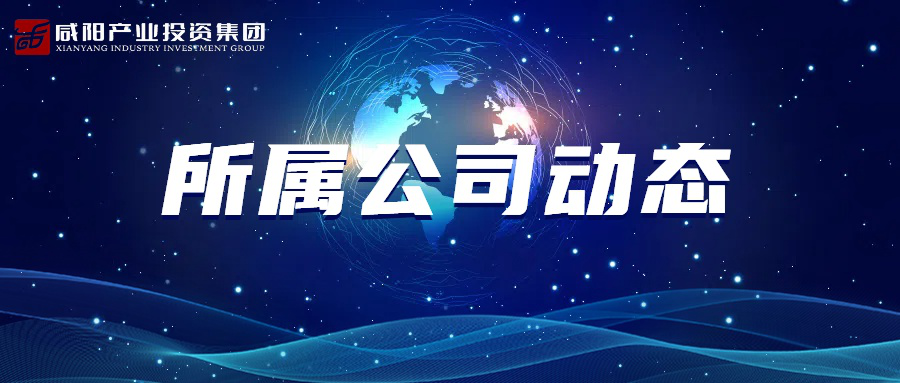 金兴科创公司召开园区招商“百日攻坚”誓师动员大会